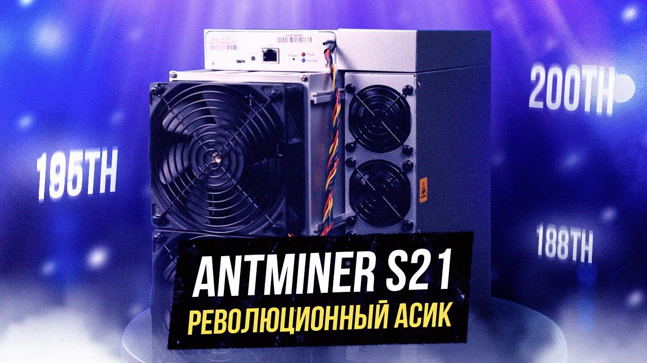 Майнер Bitmain S21 стал «прорывом года» по версии Bitdeer
