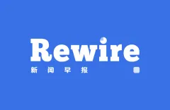 Трамп поддерживает авторское право на ИИ｜Утренний брифинг Rewire News